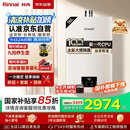 林内（Rinnai）【小蛮腰Pro】16升燃气热水器天然气【国家补贴15%】恒温ECO节能 低水压启动16GD32（JSQ31-GD32）