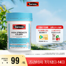 Swisse斯维诗 高浓度西芹籽胶囊5000mg 50粒/瓶 呵护关节软骨 澳洲进口