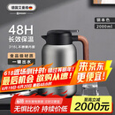 艾曼格（IMOGY）德国艾曼格保温水壶家用保温壶大容量热水壶316L不锈钢暖壶