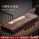 LAPULIAO轻奢品牌天然乌檀实木茶盘家用高档国画石客厅功夫茶具茶几茶台 【90x35cm】乌檀木芳禾茶盘