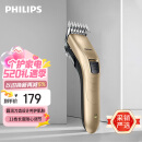 飞利浦（PHILIPS）电动理发器成人儿童电推剪家用剃头电推子 全家适用 生日礼物送男士送老公 QC5131/15 