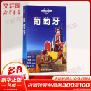 葡萄牙 孤独星球Lonely Planet旅行指南系列 图书