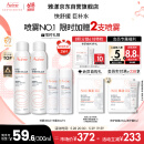 雅漾（Avene）舒泉调理喷雾300ML补水保湿爽肤湿敷水敏肌护肤化妆水大喷618礼物