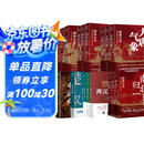 渤海小吏作品集：大唐气象+南北归一+两晋悲歌+三国争霸+两汉风云+楚汉双雄+舍不得看完的中国史（