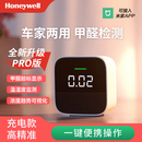 霍尼韦尔（Honeywell）甲醛检测仪 车家两用空气质量净化检测仪可接米家带温度湿度PRO版