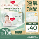 好奇（Huggies）心钻装小森林纸尿裤S62片(4-8kg)新生儿小号婴儿尿不湿超薄