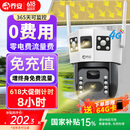 乔安4g太阳能摄像头室外户外终身免充值流量不用网络免插电手机远程监控器家用360度无死角带全景夜视