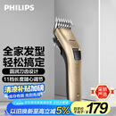 飞利浦（PHILIPS）电动理发器成人儿童电推剪家用剃头电推子全家适用 生日礼物送男士送老公 国家补贴 QC5131/15 