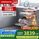 老板（Robam）【李佳琦同款】盐系W76D-G1火山盐黑嵌入式洗碗机家电国家补贴17套+3自动开关门热风烘干紫外消毒