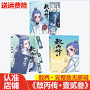 【全3册自选】敖丙传123卷壹貳叁第123部全套饺子漫画监制书籍全新敖丙传3卷 龙游+龙渊卷+龙吟电影周边漫画图书叁贰壹册魔童闹海 敖丙传-壹+贰+叁全3册