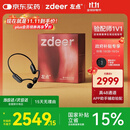 左点zdeer 【骨传导助听器4代plus重磅首发】老人中重度听损 耳聋耳背