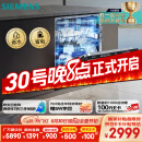 西门子（SIEMENS）黑魔镜636ProMax15+2套 全面升级双一级认证超省水省电AI智能洗17套嵌入式洗碗机SJ43EB33KC