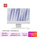 Apple/苹果AI/iMac24英寸M4(8+8核)16G 512G银色一体式电脑Z1E20003A