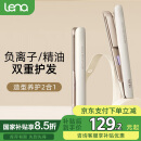 lena夹板直板夹卷发棒卷直两用 负离子防烫直发神器女 电拉直板女直发棒520礼物 升级款LN-508C