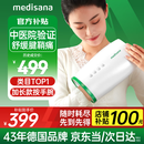 medisana德国手部按摩器手掌风湿热敷手指关节手腕腱鞘按摩仪礼物MH103
