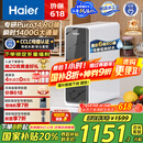 海尔（Haier）鲜活水家用净水机1200G pro 6年RO净饮机厨下净水器3.48L/分钟 HKC3000-R793D2U1国家补贴