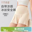 十月结晶孕妇裤夏季安全裤防走光孕期冰丝高腰打底裤短裤女薄款 米色XL