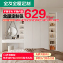 全友全友全屋定制衣柜现代简约卧室家用整体衣帽间柜子阳台柜家具定做 /㎡定制（具体方案详询客服）