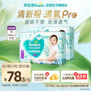 帮宝适【夏天超薄透气】清新帮透氧Pro拉拉裤XL84片 尿不湿