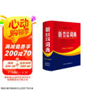 新英汉汉英词典 双色缩印修订版 英语字典词典工具书小学初中高中学生实用牛津词典大学四六级
