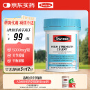 Swisse斯维诗 高浓度西芹籽胶囊5000mg 50粒/瓶 呵护关节软骨 澳洲进口