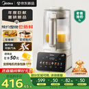 美的（Midea）【老爸抽检】破壁机家用 安睡营养科技 变频轻音可拆洗全自动预约巴氏除菌豆浆机FC12【国家补贴】