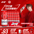 百威啤酒TOP淡色拉格450ml*18听整箱装新老包装交替发货 
