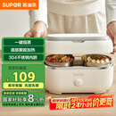 苏泊尔（SUPOR）电热饭盒 加热饭盒 1.0L便携式分装不撒漏办公室加热不锈钢内胆保温饭盒DH02FD815A国家补贴