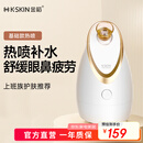 金稻 蒸脸器美容仪热喷纳米加湿器补水仪面膜搭档蒸脸仪热喷蒸脸器生日礼物女送学生 KD2300白色