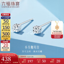六福珠宝 铂金耳钉铂950实心小方糖耳钉 计价L04TBPE0012 约1.20克