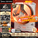 美的（Midea）火旋风平凹面铂钻大火包锅电磁炉电陶炉电池炉【国家补贴】家用3500W大功率电炒锅炒菜锅MC-E35C13