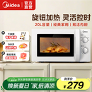 美的（Midea）微波炉快捷 家用小型 360°转盘加热 旋钮操控 易洁内胆 操作简单 PM20A0