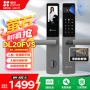 萤石DL20FVS人脸大屏视频锁 标准锁 极致灰 3D人脸识别指纹掌静脉智能锁 家用半自动猫眼门铃电子门锁