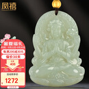 凤禧珠宝和田玉度母观音吊坠男士款黄金珠玉石项链玉坠生日礼物实用
