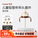 世喜奶瓶水杯配件（吸管杯杯头直饮款）适配7.2cm口径瓶身