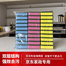 惠寻家居百洁布套装30个装 一件代发