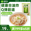 圃美多乌冬面 210g*4袋 拉面 拌面炒面汤面  早餐速食面条