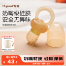 世喜咬咬乐婴儿吃水果宝宝安抚牙胶果蔬咬咬袋可推进式辅食器L码