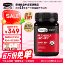 康维他（Comvita）麦卢卡蜂蜜UMF10+500g*1老批次新西兰进口送长辈生日端午节礼物品