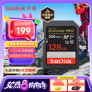 闪迪（SanDisk）128GB SD内存卡 4K V30 U3 C10 相机存储卡 读速200MB/s 写速90MB/s 微单/单反相机内存卡