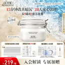 佰草集新七白美白清洁泥膜淡斑大白泥面膜500g【升级版】 涂抹式补水