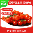 京鲜生＆富美鹤城 串收樱桃番茄430g*2盒 水果小西红柿早餐 源头直发