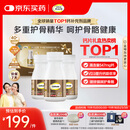 钙尔奇金钙尔奇添佳钙片300片礼盒装 女士成人中老年钙片补钙维生素D 