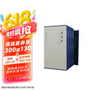 周礼疏（全五册）/群经单疏古钞本丛刊