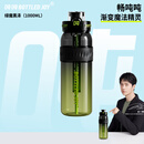 吨吨畅吨吨桶运动水杯男士大容量水壶健身吨吨杯耐高温tritan塑料杯子