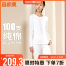 宜而爽【高档100支】秋冬季纯棉保暖内衣女士圆领高支全棉秋衣秋裤
