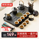 京东京造 茶具整套 黑陶功夫茶具套装泡茶壶茶杯茶盘高档提梁壶 17件套