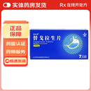 [泰欣赞]替戈拉生片 50mg*7片 3盒装