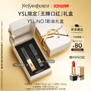 圣罗兰（YSL）口红唇膏双支礼盒1966+314化妆品套装礼盒生日礼物女送女友
