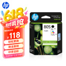 惠普（HP）805原装黑彩套装标容墨盒 适用hp deskjet 1210/1212/2330/2332/2720/2729/2722打印机